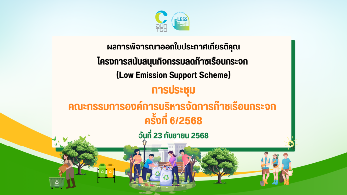 Phl Kar Prachum 6 68